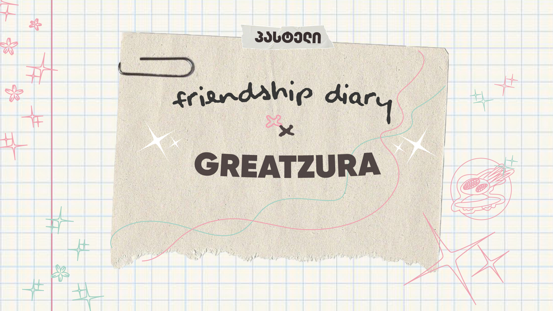 Friendship Diary x GREATZURA